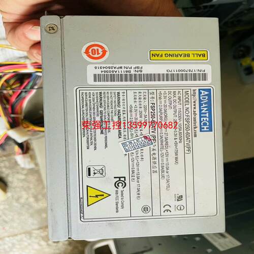 【荣强工控】研华250瓦工业工控机电源。FSP250-60ATV-(PF