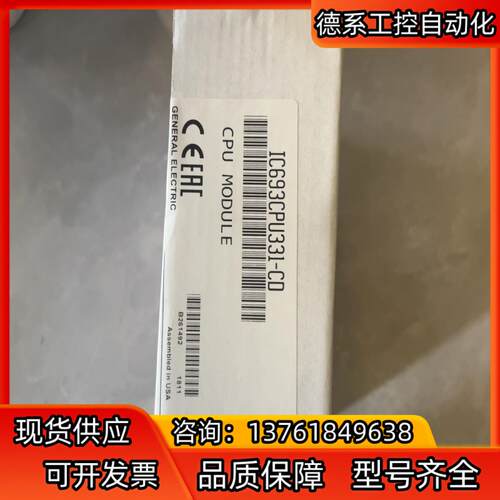 IC693CPU331 现货 需要联系
