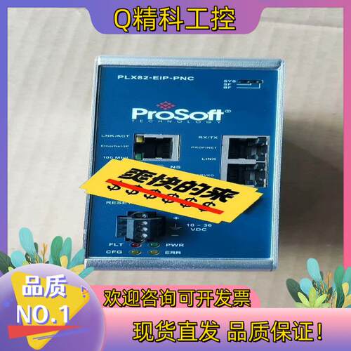 现货Prosoft PLX82-EIP-PNC 物品