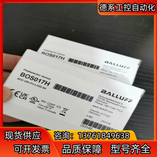 全新原装BOS017H巴鲁夫BALLUFF光电开关BOS 2