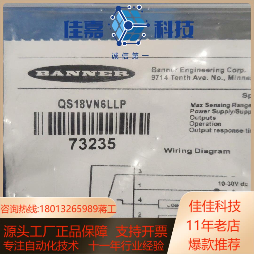 邦纳QS18VN6LLP