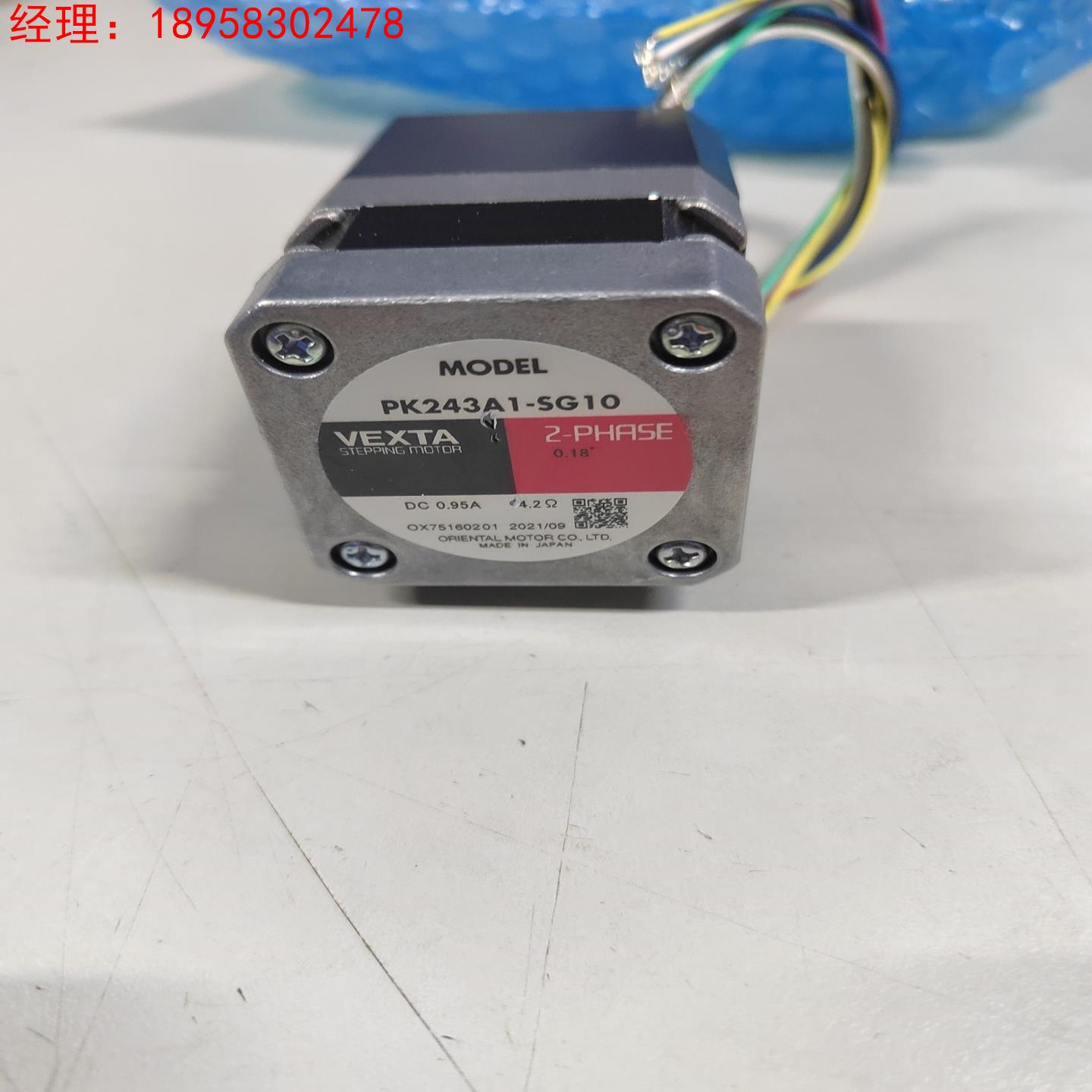 东方PK243A1-SG10步进电机全新内包装实物拍摄