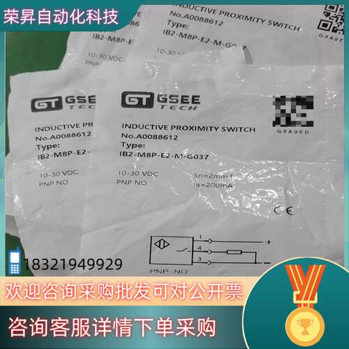 现货GSEE吉诺传感器IB2-M8P-E2-M-G037货号A0