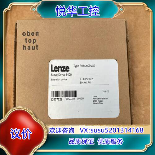 原装E94AYCPM 全新伦茨9400驱动器通讯模块，全新封议