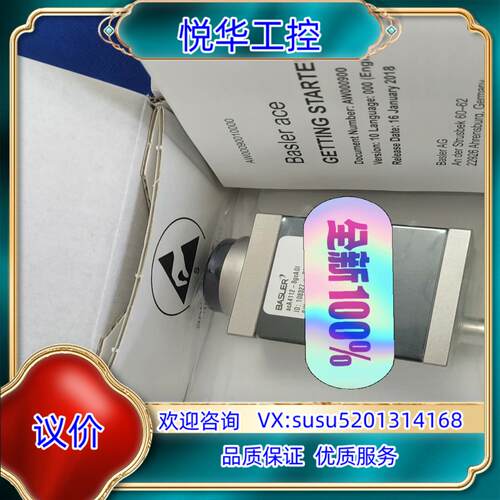 原装巴斯勒acA4112-8gc工业相机议