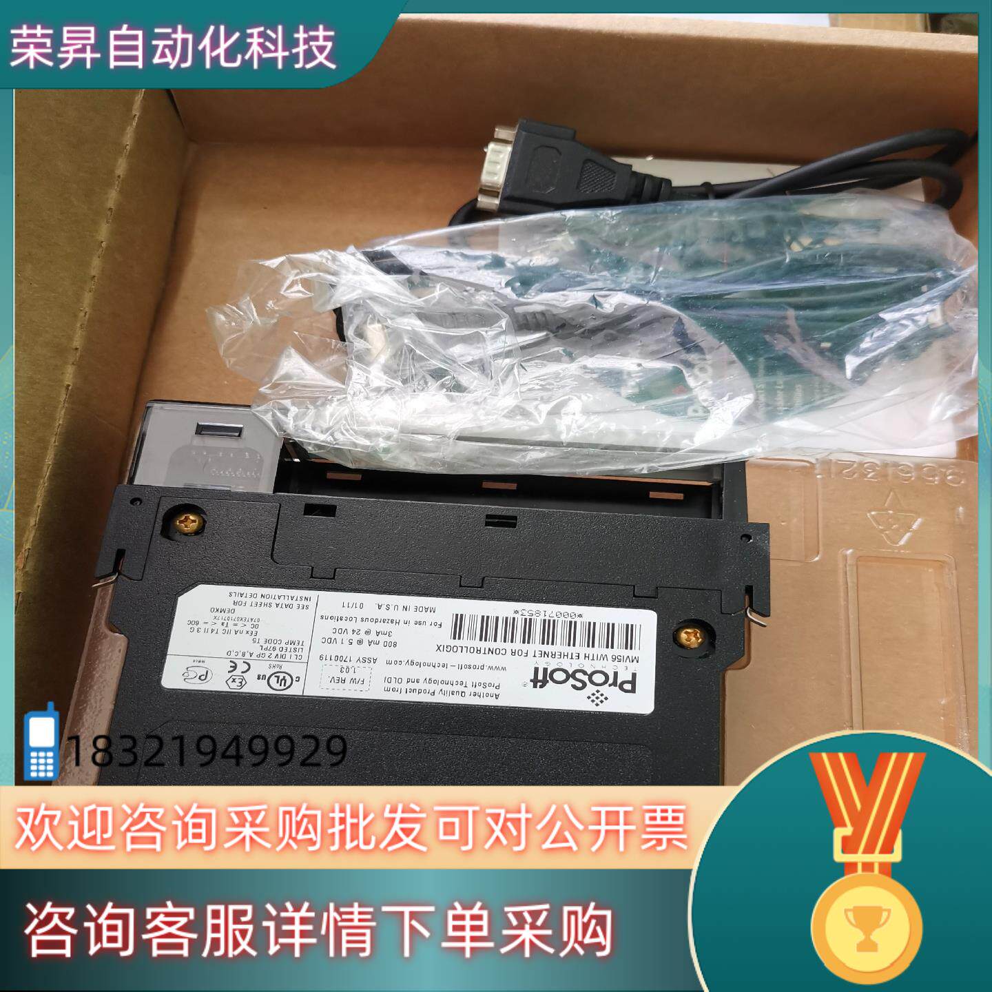 现货MVI56E-MNET 23年