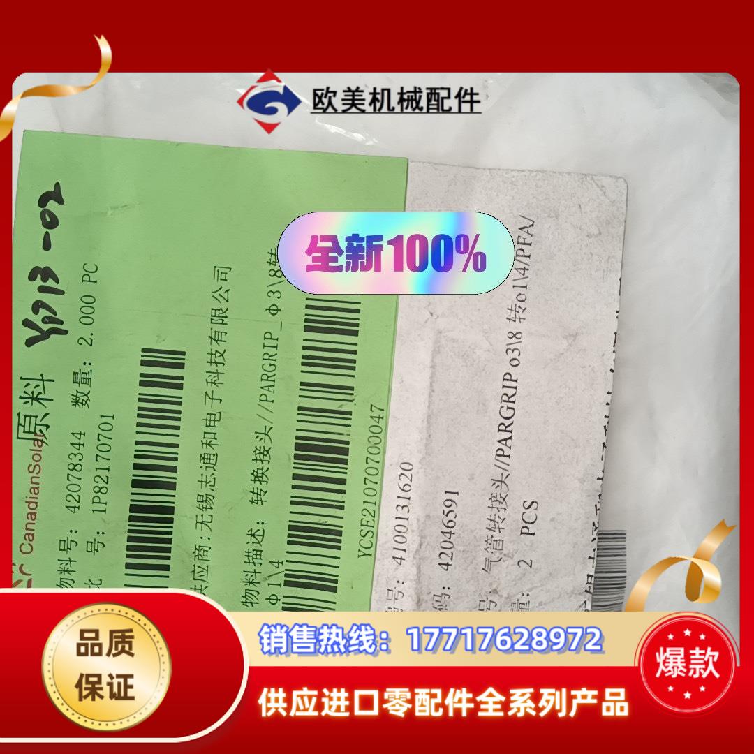 pfa弯头pvdf。转换接头PARGRIP++3/8转1/4议价
