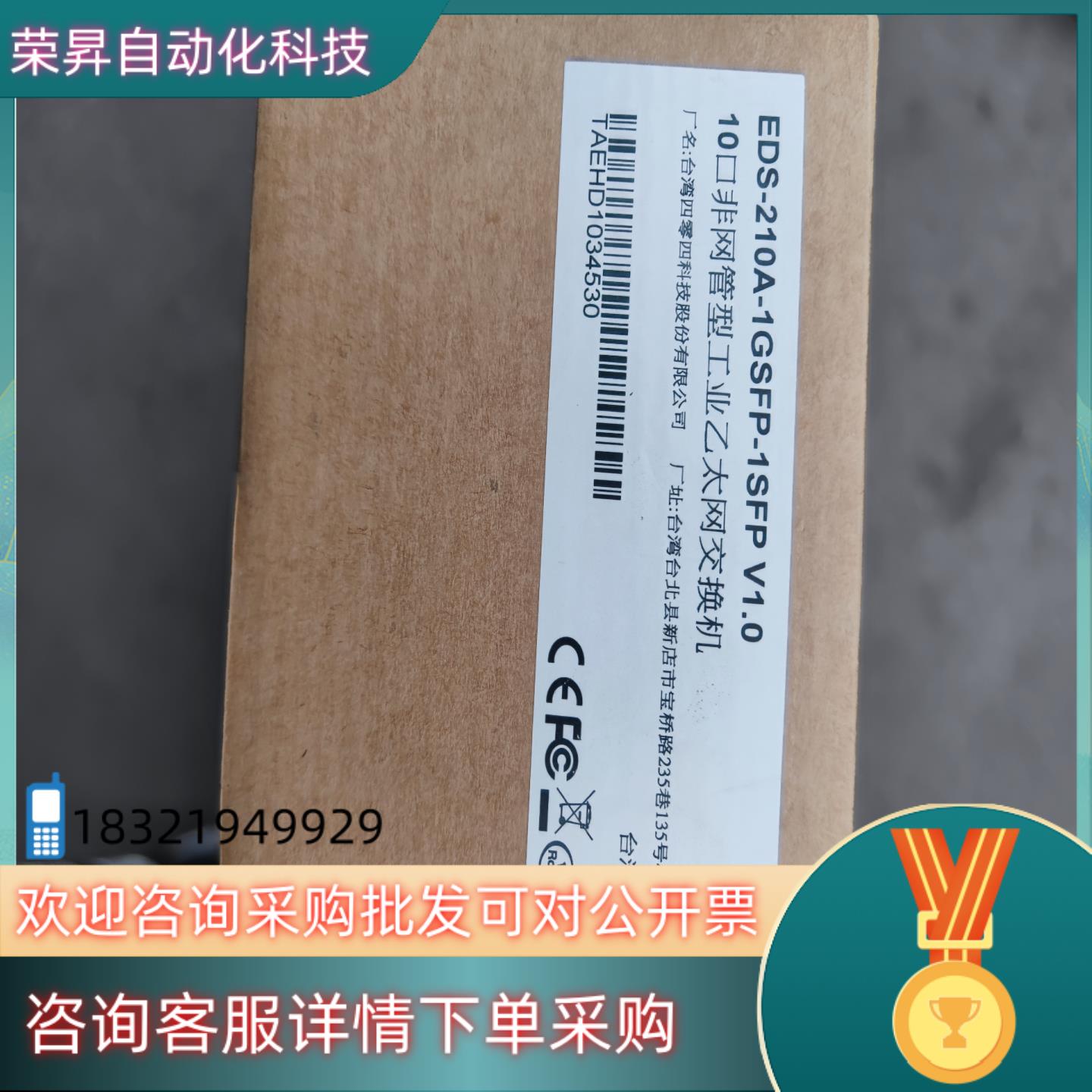 现货摩莎 EDS-210A--1GSFP-1SFP V1.0