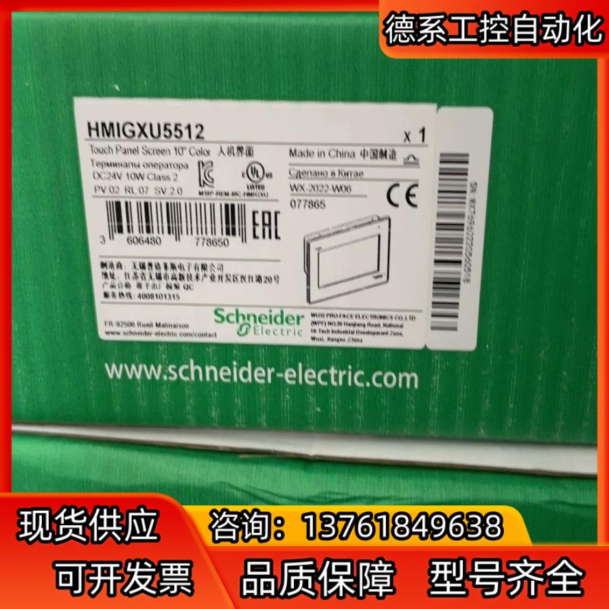 触摸屏HMIGXU5512  HMIGXU5500