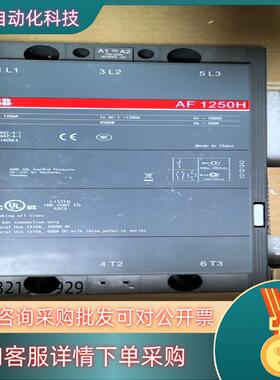 ABB交流接触器AF1250H