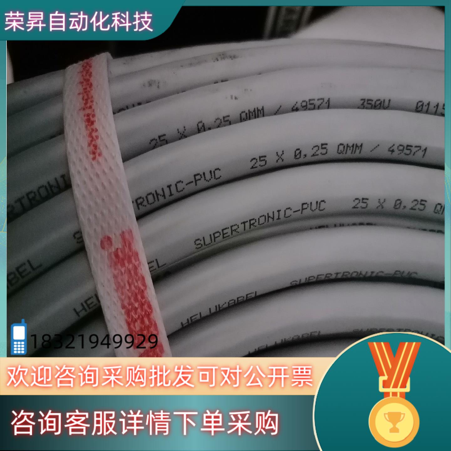 现货HELUKABEL耐折弯超柔信号线缆JZ-HF25*0.2