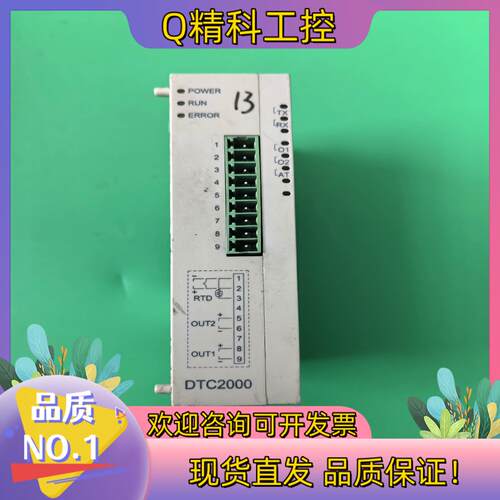 现货台达温控模块 DTC2000V 功能