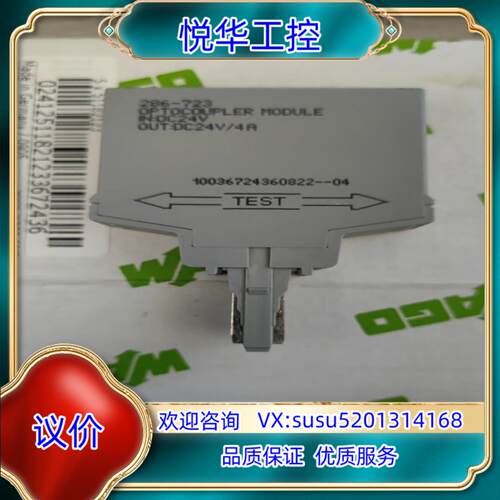 原装万可模块WAGO 286模块系列全新现货议