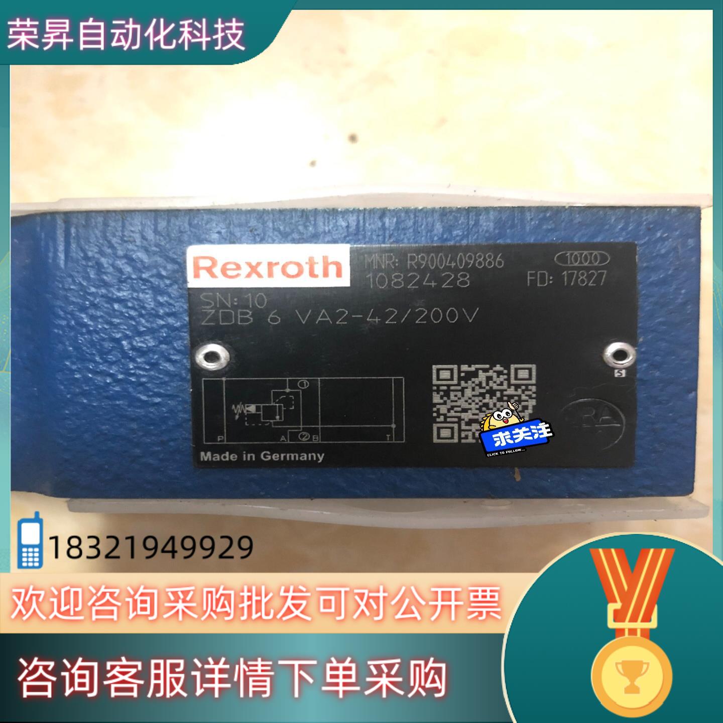 现货力士乐溢流阀R900409886  ZDB6VA2-42/2