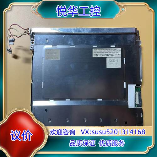 原装SHARP 夏普 10.4寸 液晶屏 LQ104V1DG52议
