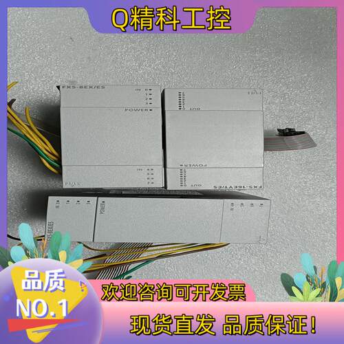 现货5U系列扩展FX5-8EX-ES/EYR-ESFX5