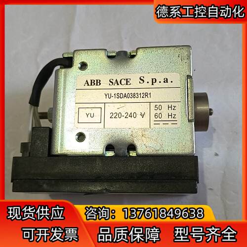 ABB框架断路器欠压线圈  YU－1SDA038312R1
