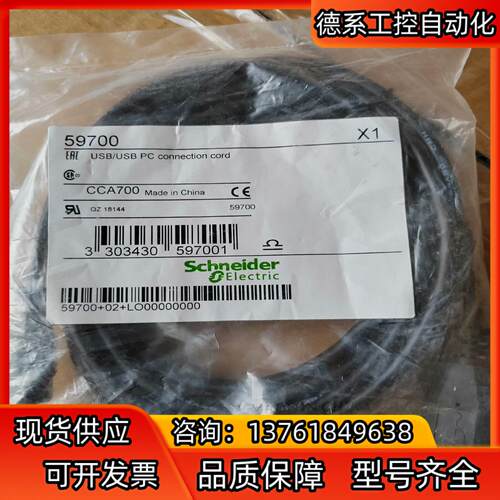 CCA700 ，59700全新  Mini DIN/U
