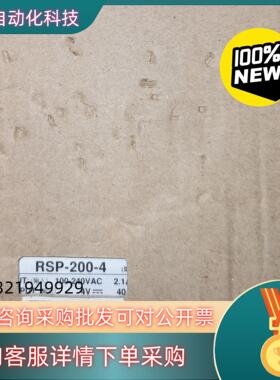 现货RSP-200-4 全新原装明纬开关电源200W 4V 40