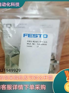 现货FESTO 552000