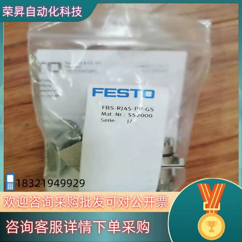 现货FESTO 552000