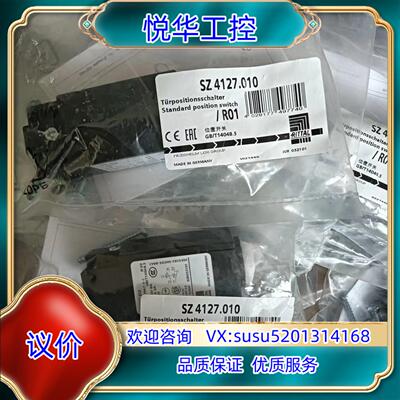 原装德国威图/RITTAL限位开关 SZ4127.010   数议