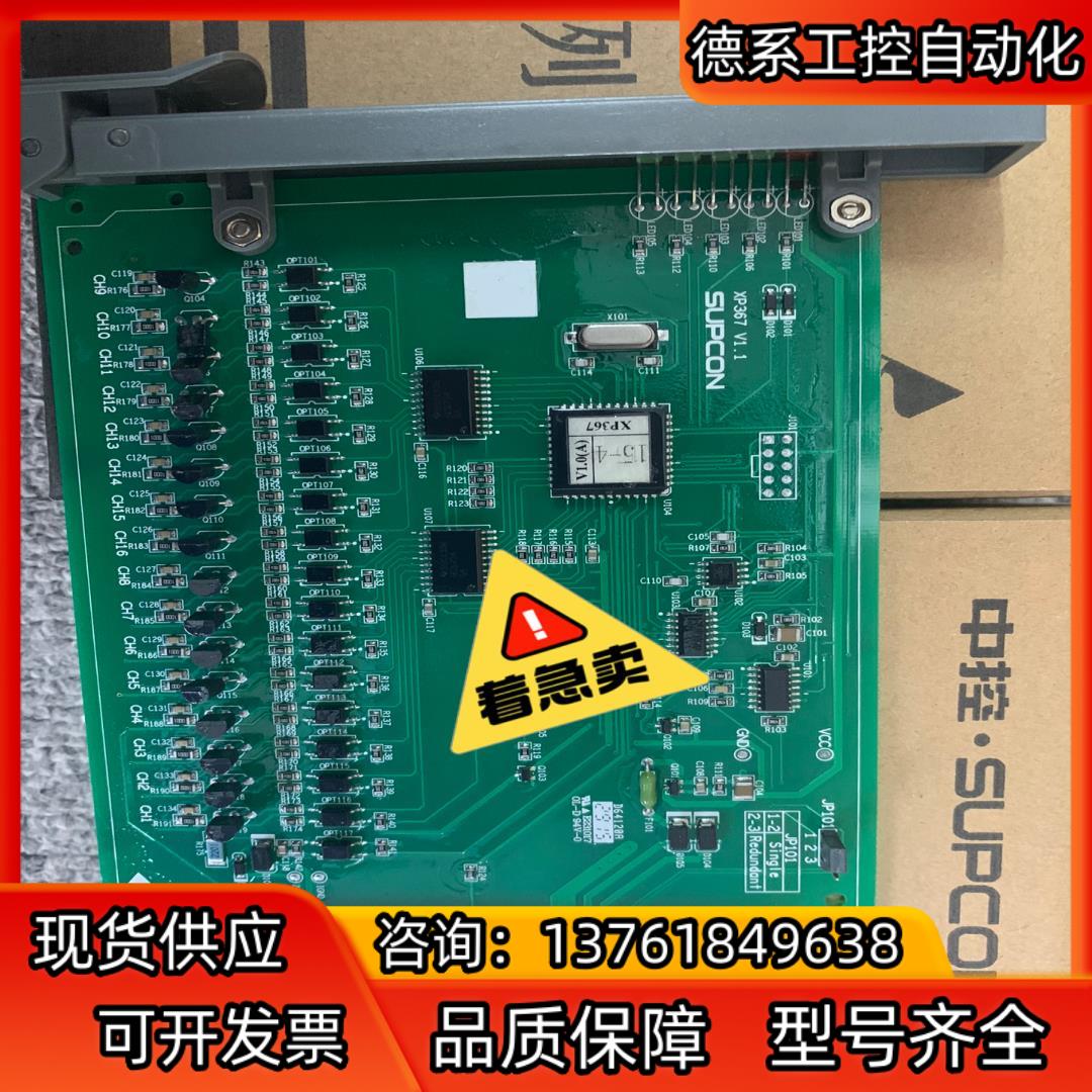 xp366，xp367，处理浙大中控DCS卡件xp366