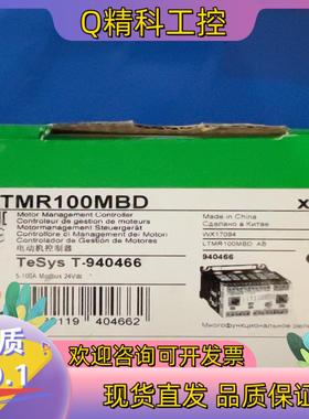 现货LTMR100MBD 电动机保护控制单