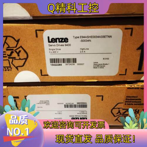现货Lenze+9400驱动器++2.5A全新原装++有的老