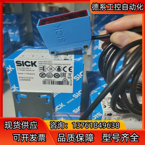 Sick 西克GTB10-P1212 西克光电开关