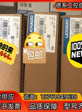 模块CJ2M-CPU15 二只 4800