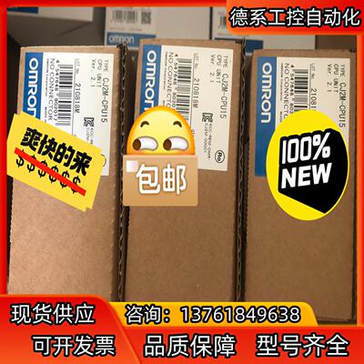 模块CJ2M-CPU15 二只 4800