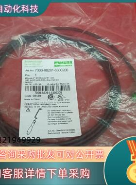 现货德国MURR穆尔全新原装连接线7000-88281-6300