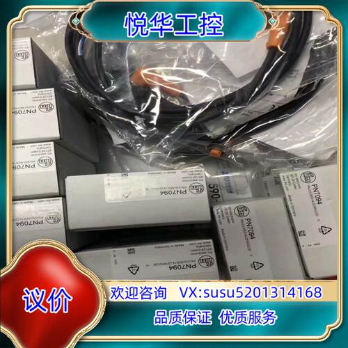 易福门全新原装正品，电感式接近开关，II503A，现货，议价