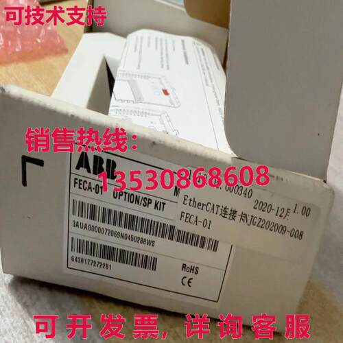 FECA-01通信模块库存现货