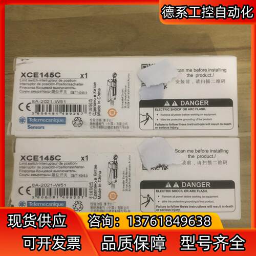 全新限位开关XCE145C！二个，的老