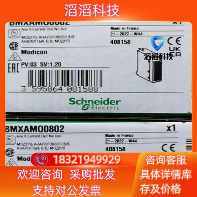 现货BMXAMO0802模块全新原装