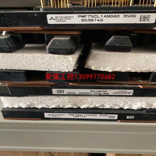 【荣强工控】PMF75CL1AN060 模块