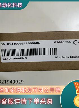 现货汇川/INOVANCE  GL10-1600END 全新原装