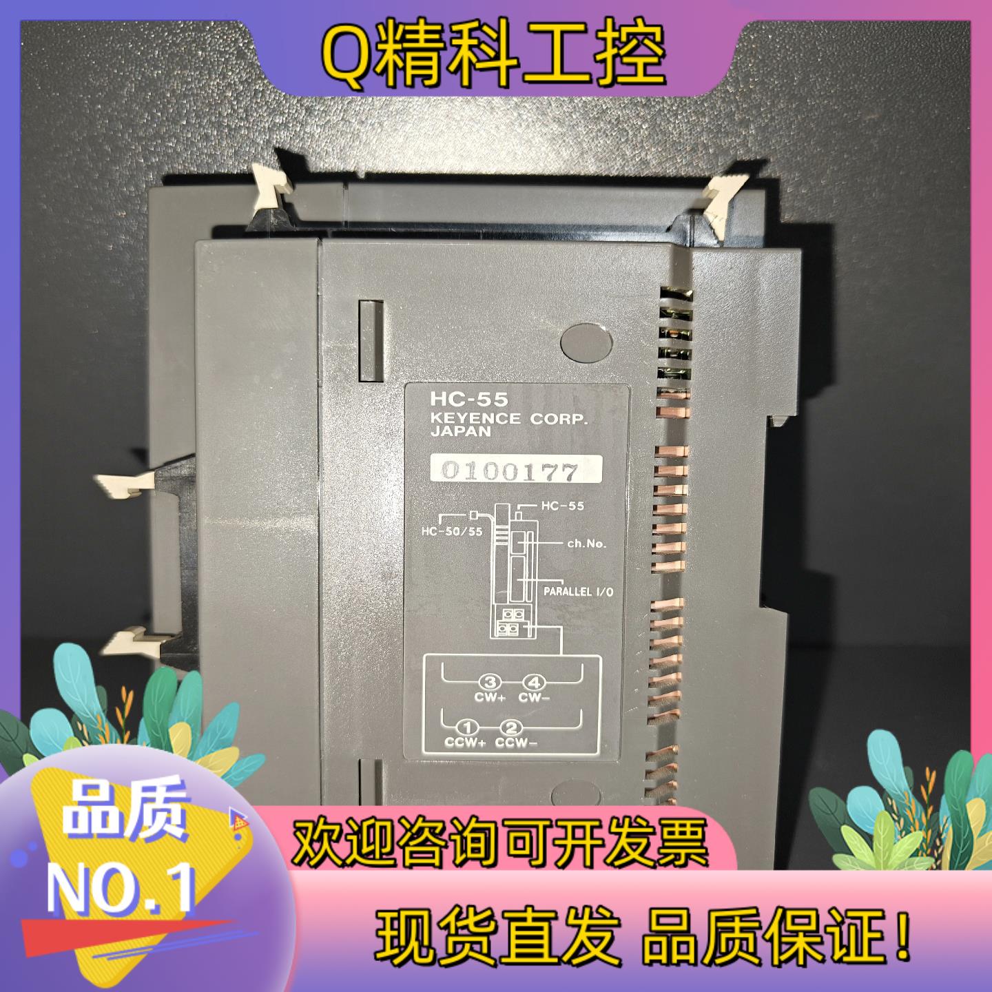 现货HC-50HC-55