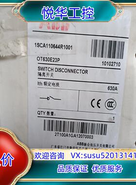 ABB隔离开关OT630E23P 1SCA110644R10议价