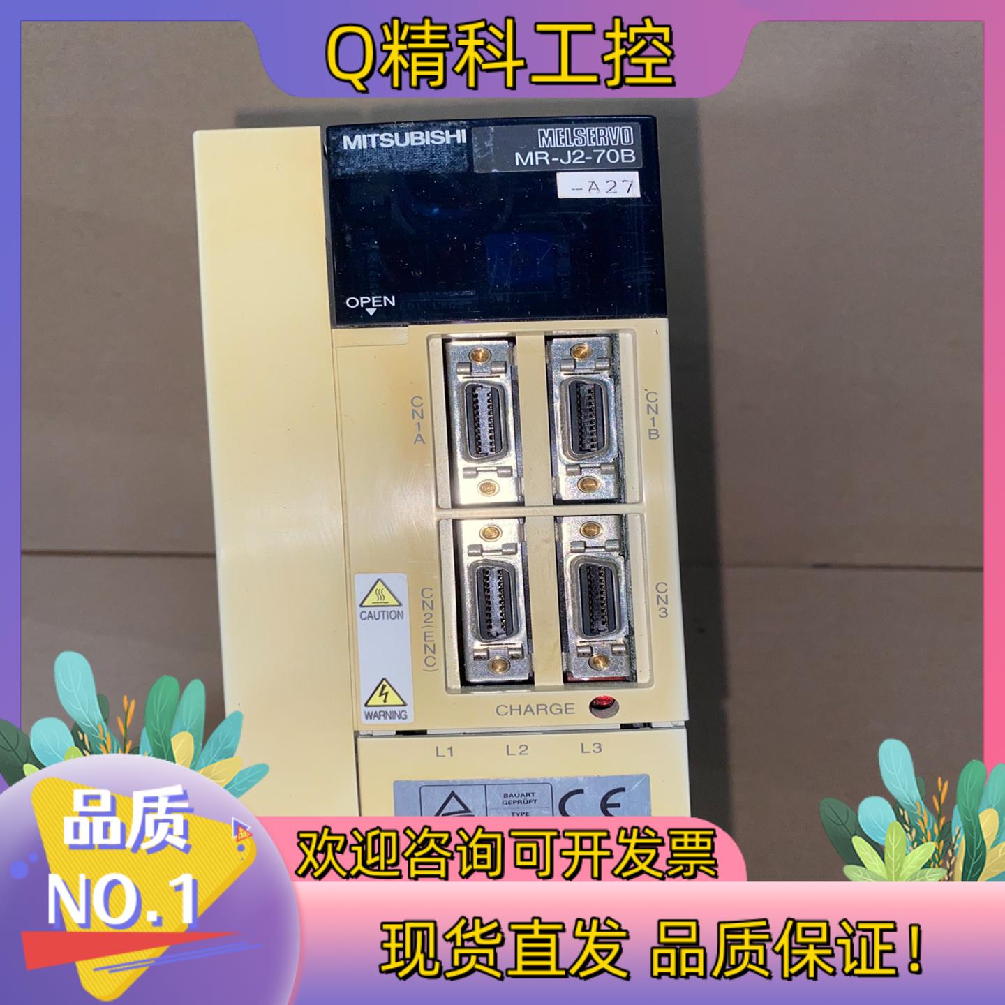 现货MR-J2-70B-A27 三菱伺服驱动器