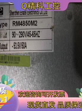 现货安耐特电源模块RM4850M2一共3台出