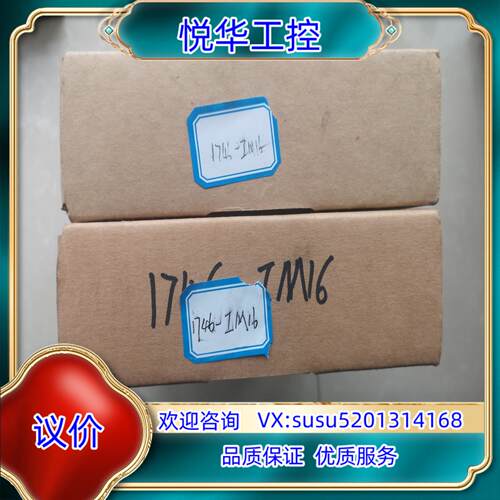 原装全新老AB模块原装1746-IM16 的联系80议