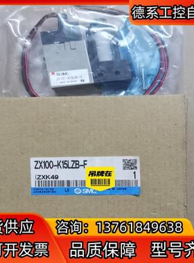 全新SMC原装真空发生器ZX100-K15LZB-EC-F