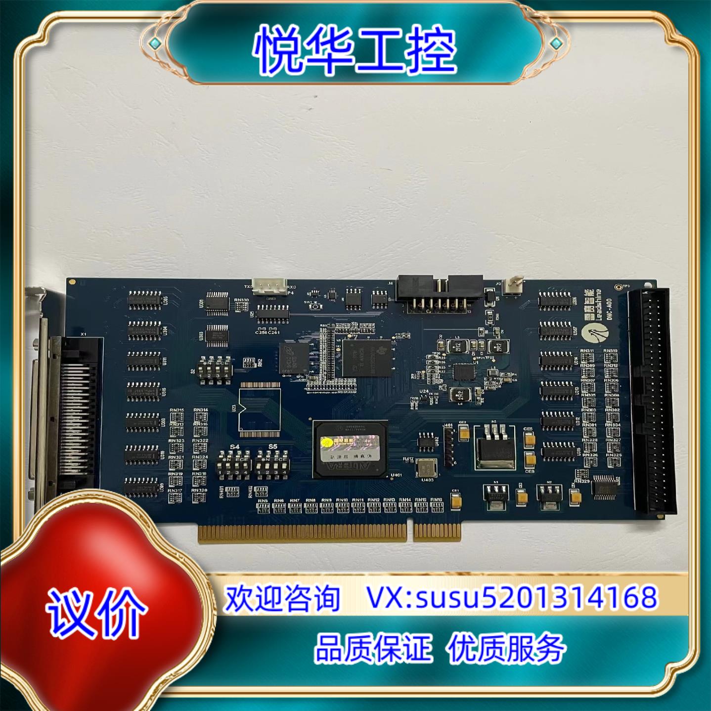 原装Leadtech 雷赛 DMC3600 运动控制卡带有副卡成议