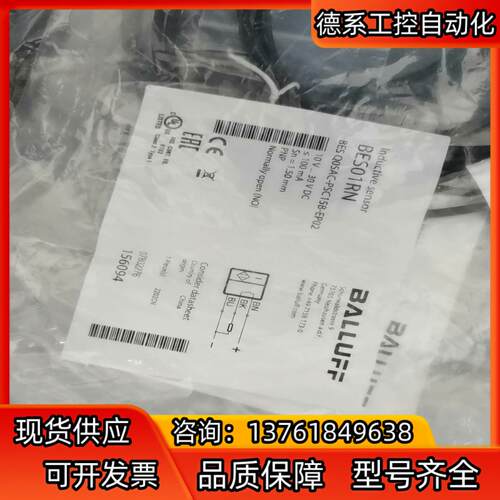 全新原装BES01RN巴鲁夫BES Q05AC-PSC15B