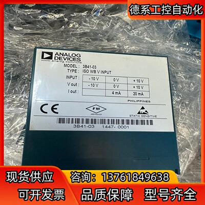 原装ANALOG DEVICES模块3B41-02,3B