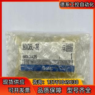 30A 滑臺氣缸MXQ6L SMC原裝