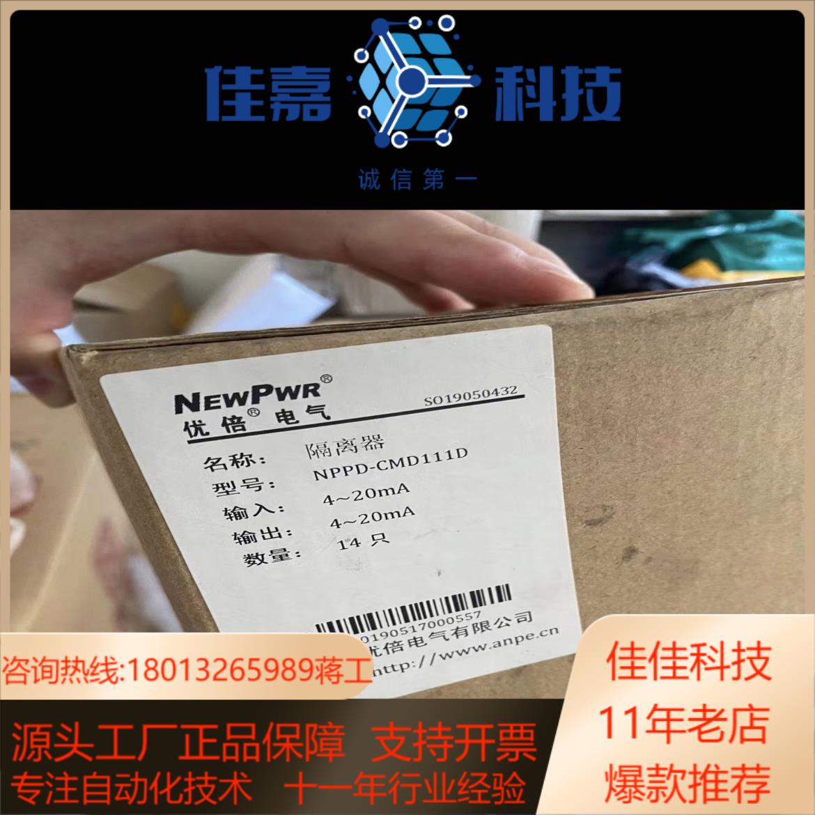 优倍隔离器。型号NppD-CMD111D。